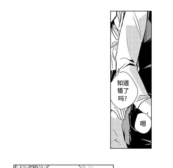 守护甜心漫画韩漫全集-第2话无删减无遮挡章节图片 