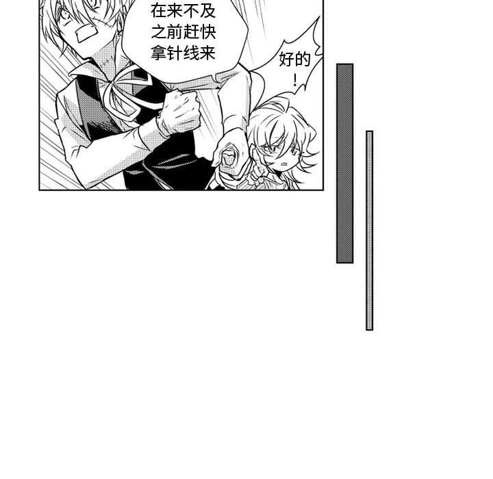 守护甜心漫画韩漫全集-第2话无删减无遮挡章节图片 