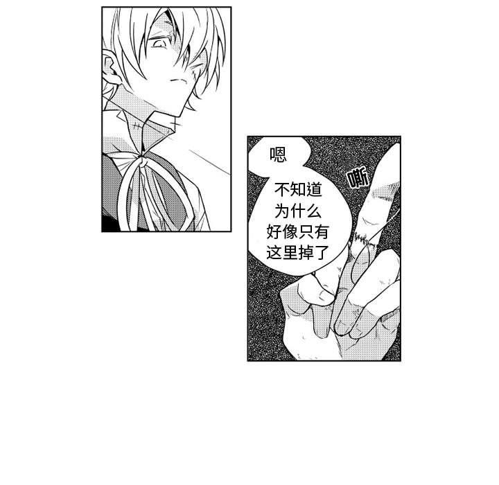守护甜心漫画韩漫全集-第2话无删减无遮挡章节图片 