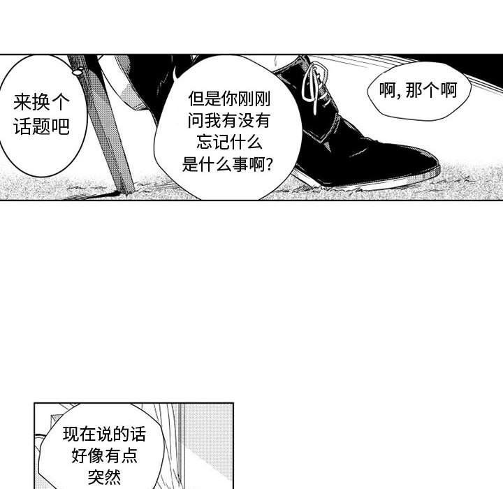 守护甜心漫画韩漫全集-第2话无删减无遮挡章节图片 