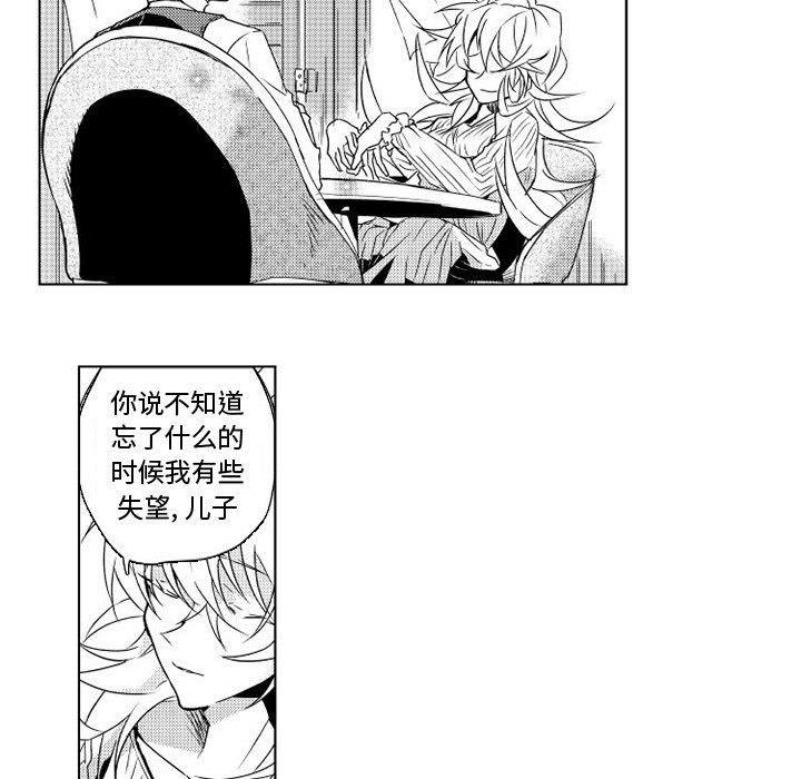 守护甜心漫画韩漫全集-第2话无删减无遮挡章节图片 