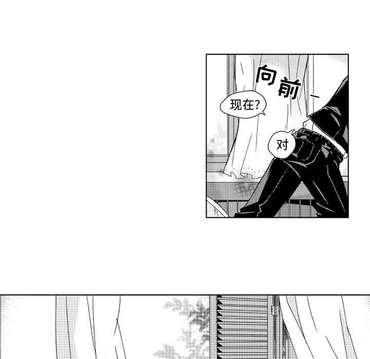 守护甜心漫画韩漫全集-第2话无删减无遮挡章节图片 