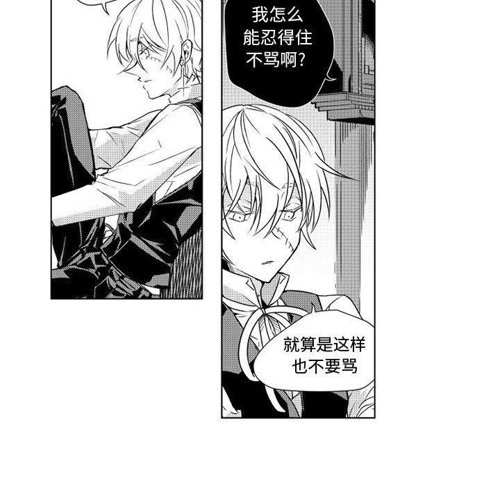 守护甜心漫画韩漫全集-第2话无删减无遮挡章节图片 
