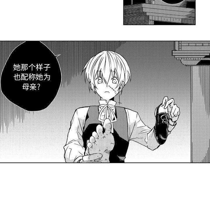 守护甜心漫画韩漫全集-第2话无删减无遮挡章节图片 
