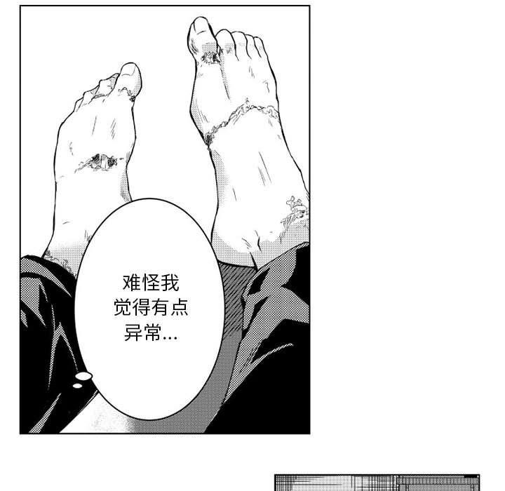 守护甜心漫画韩漫全集-第2话无删减无遮挡章节图片 