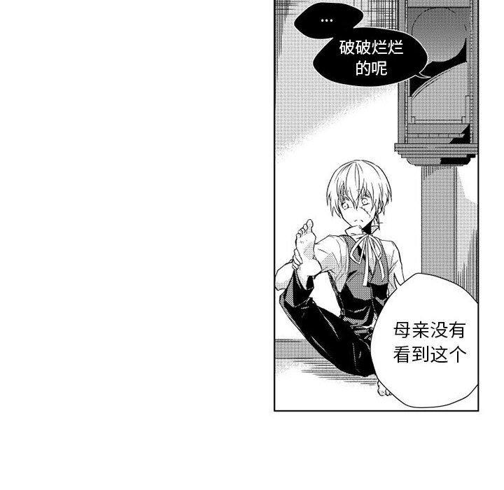守护甜心漫画韩漫全集-第2话无删减无遮挡章节图片 