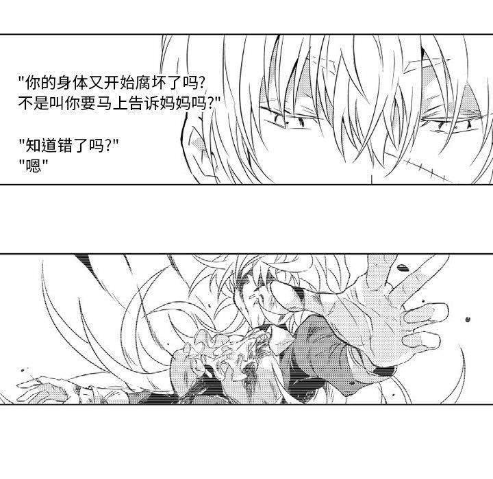 守护甜心漫画韩漫全集-第2话无删减无遮挡章节图片 