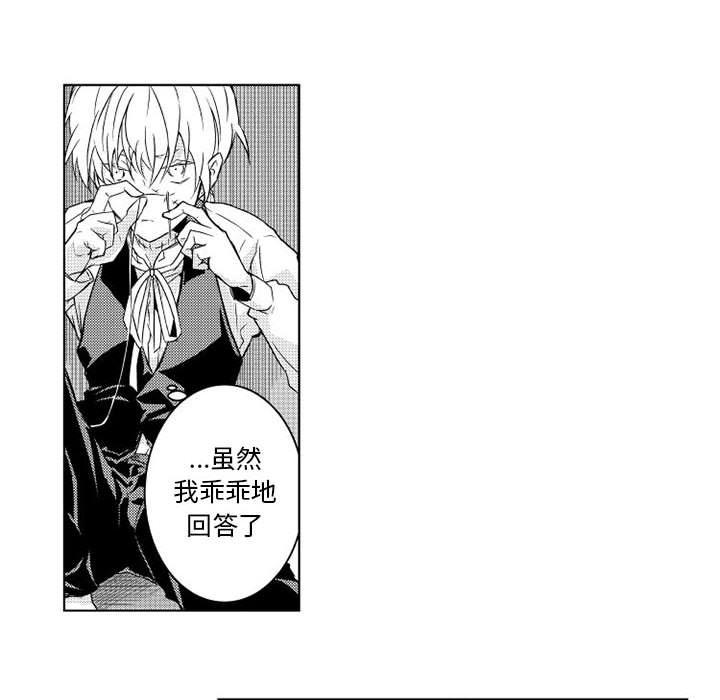守护甜心漫画韩漫全集-第2话无删减无遮挡章节图片 