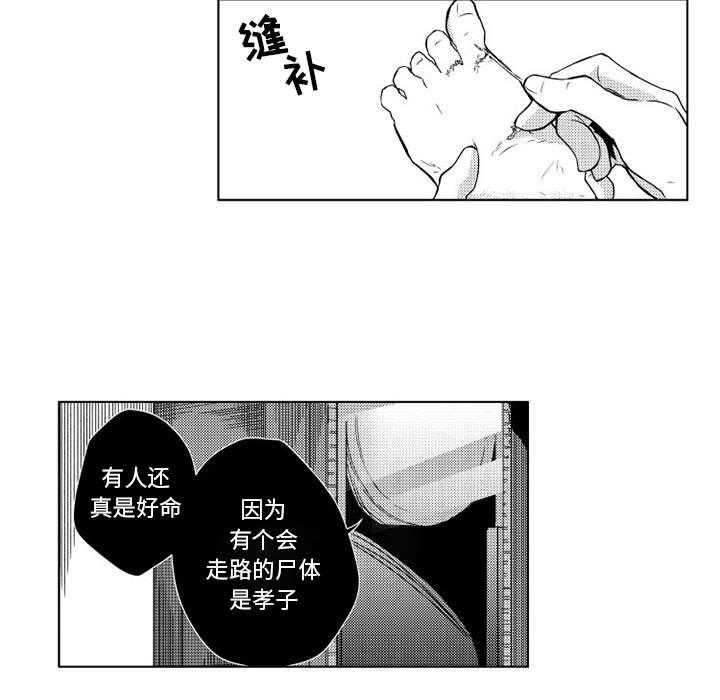 守护甜心漫画韩漫全集-第2话无删减无遮挡章节图片 