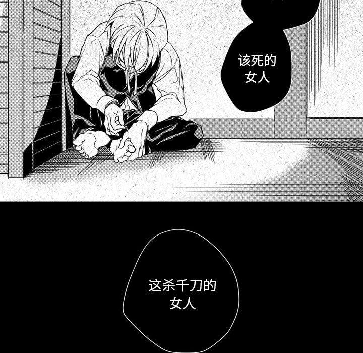 守护甜心漫画韩漫全集-第2话无删减无遮挡章节图片 