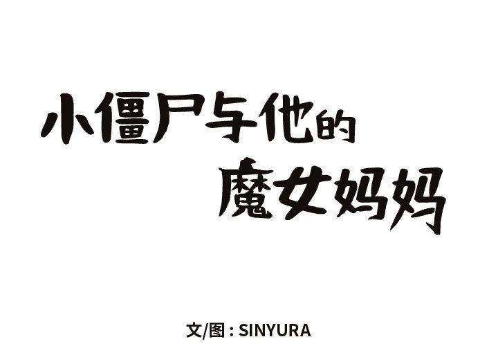 守护甜心漫画韩漫全集-第3话无删减无遮挡章节图片 