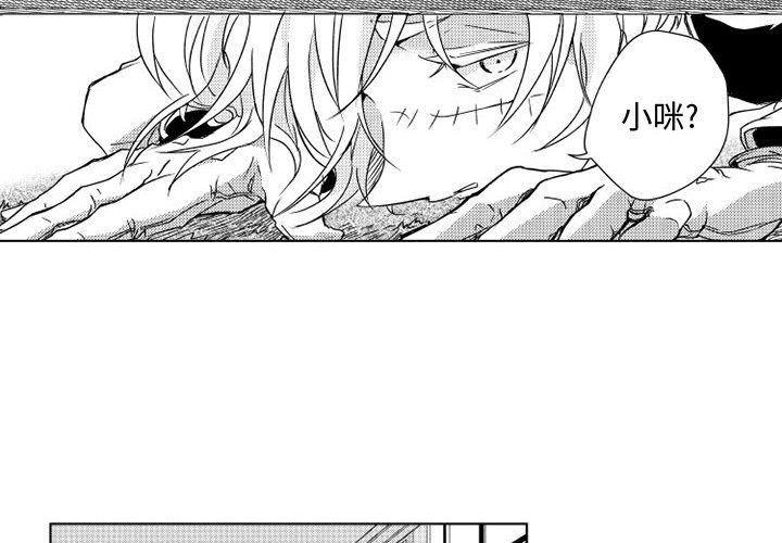 守护甜心漫画韩漫全集-第3话无删减无遮挡章节图片 