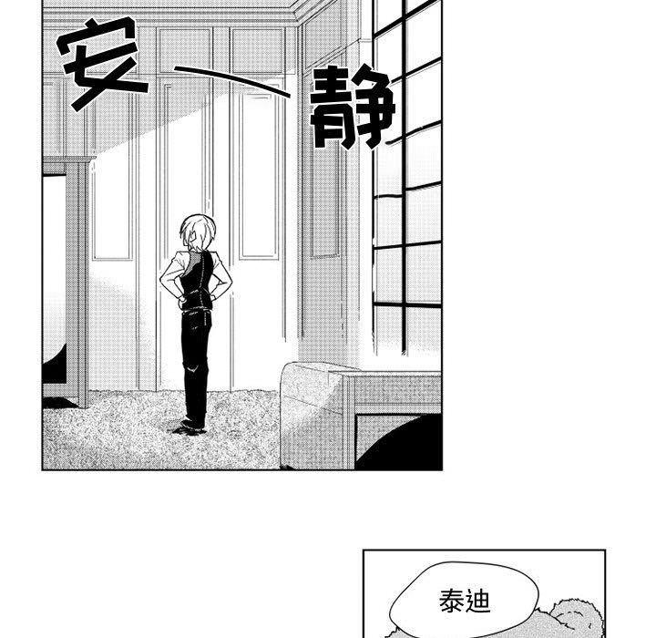 守护甜心漫画韩漫全集-第3话无删减无遮挡章节图片 