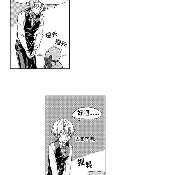 守护甜心漫画韩漫全集-第3话无删减无遮挡章节图片 