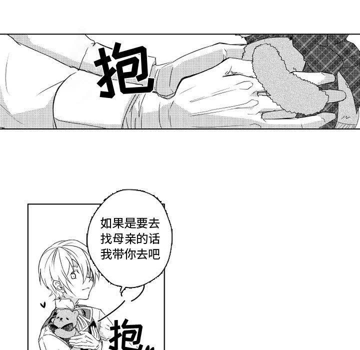 守护甜心漫画韩漫全集-第3话无删减无遮挡章节图片 
