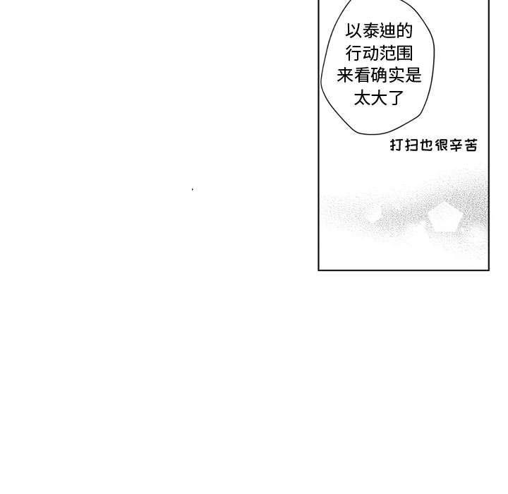守护甜心漫画韩漫全集-第3话无删减无遮挡章节图片 