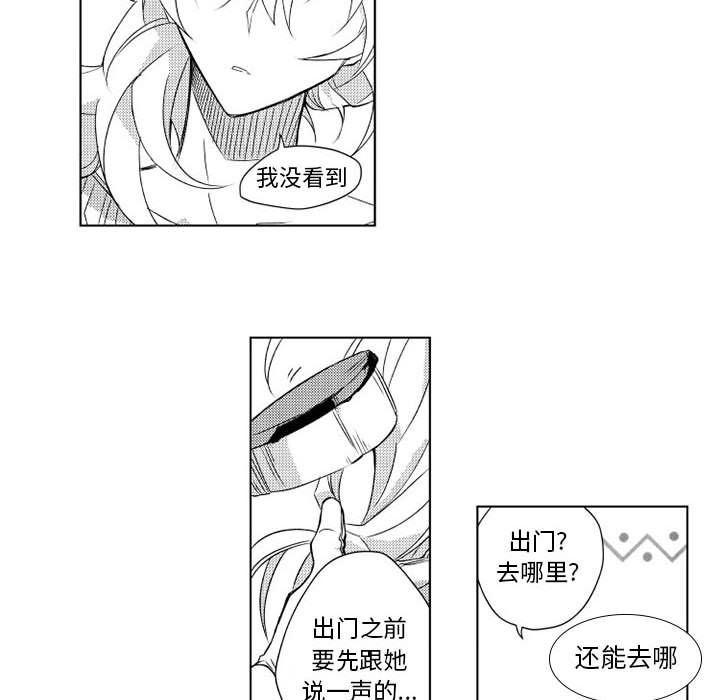 守护甜心漫画韩漫全集-第3话无删减无遮挡章节图片 