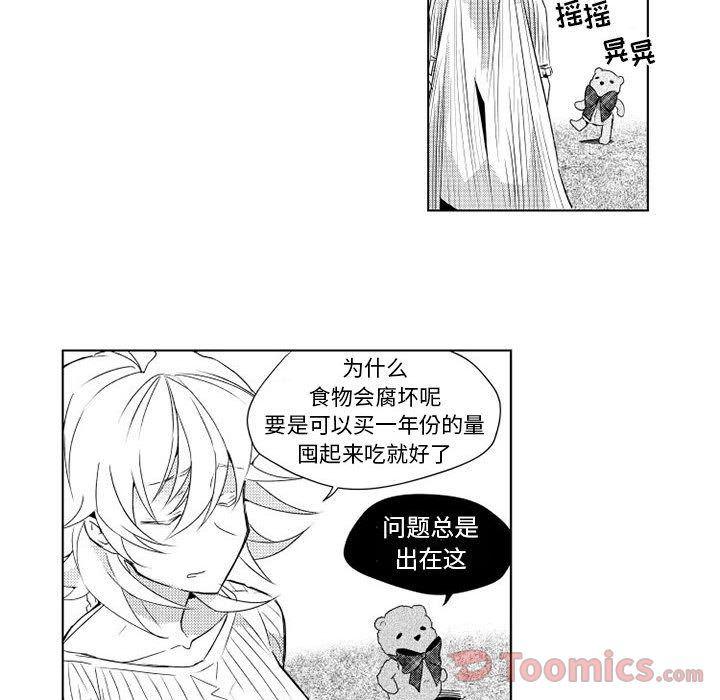 守护甜心漫画韩漫全集-第3话无删减无遮挡章节图片 