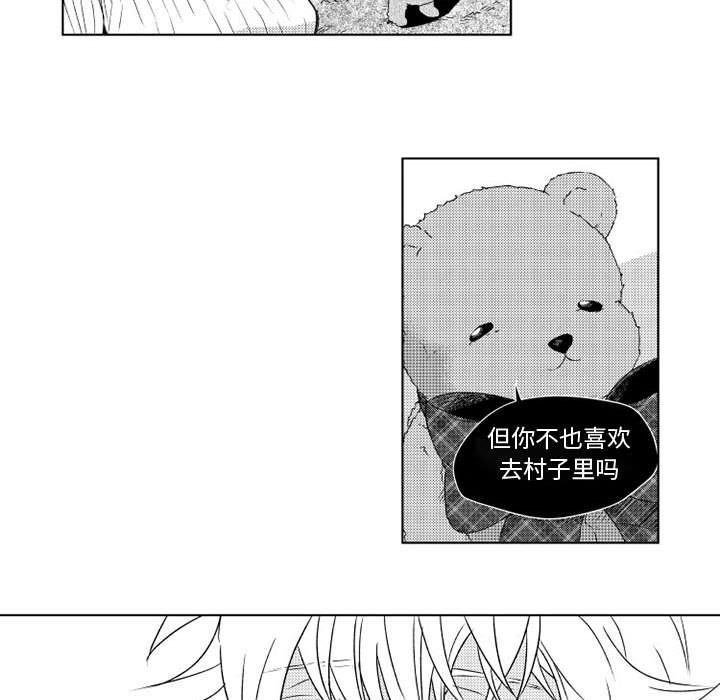 守护甜心漫画韩漫全集-第3话无删减无遮挡章节图片 