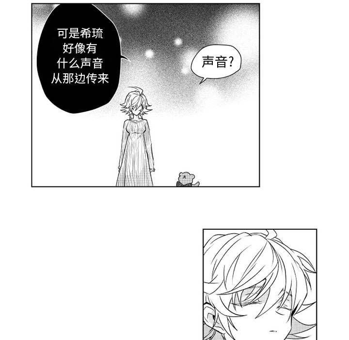 守护甜心漫画韩漫全集-第3话无删减无遮挡章节图片 