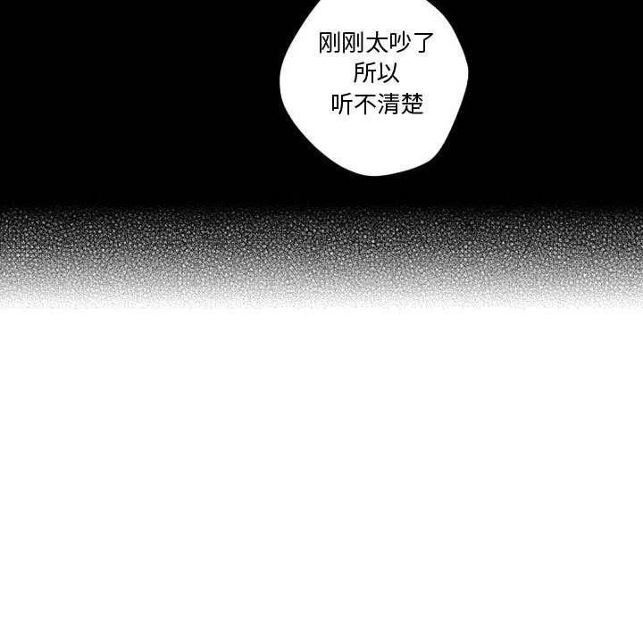 守护甜心漫画韩漫全集-第3话无删减无遮挡章节图片 