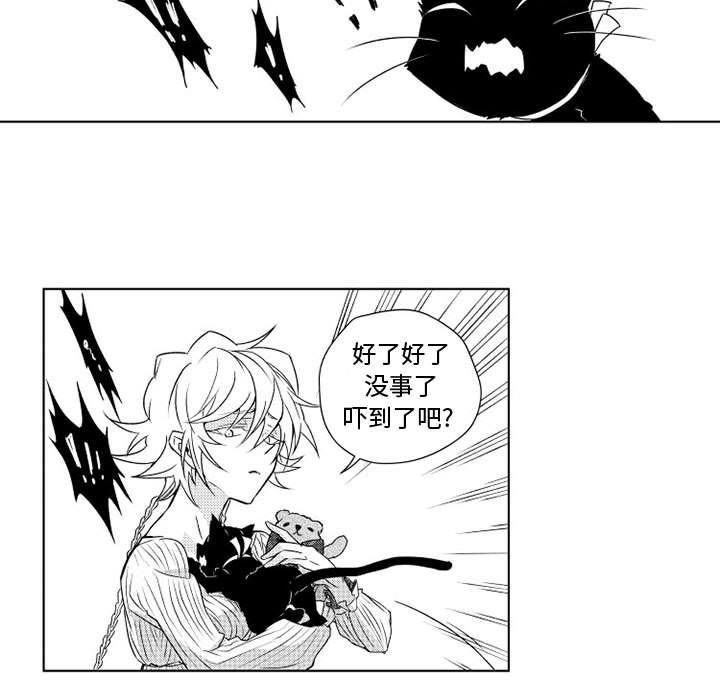 守护甜心漫画韩漫全集-第3话无删减无遮挡章节图片 