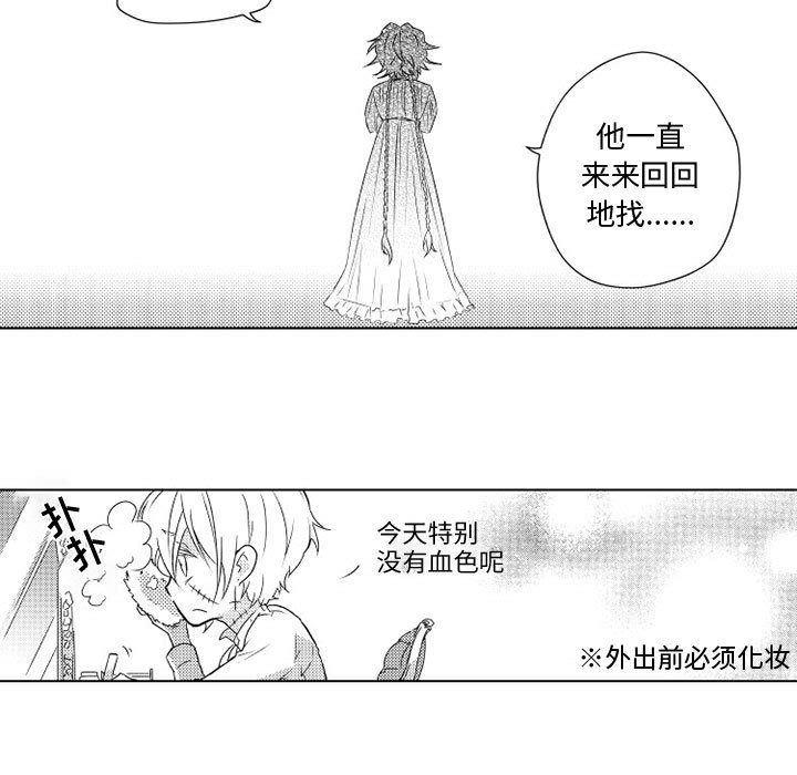 守护甜心漫画韩漫全集-第3话无删减无遮挡章节图片 