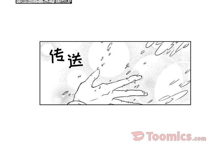 守护甜心漫画韩漫全集-第4话无删减无遮挡章节图片 