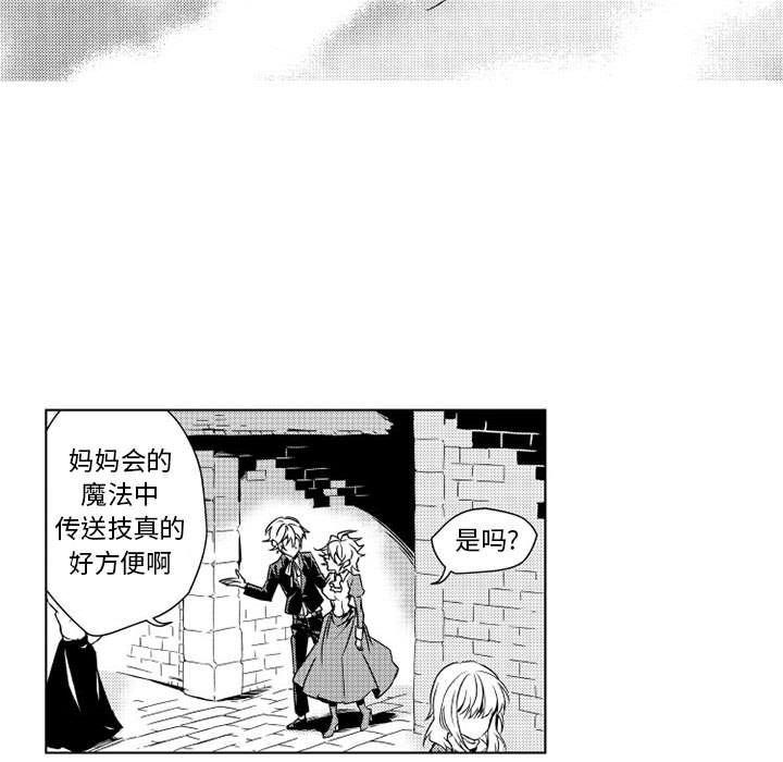 守护甜心漫画韩漫全集-第4话无删减无遮挡章节图片 