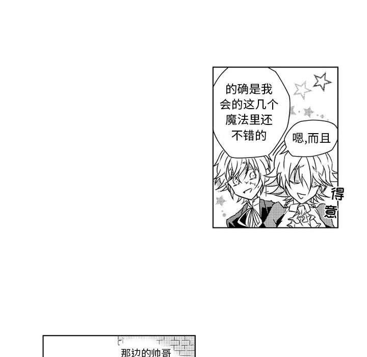 守护甜心漫画韩漫全集-第4话无删减无遮挡章节图片 