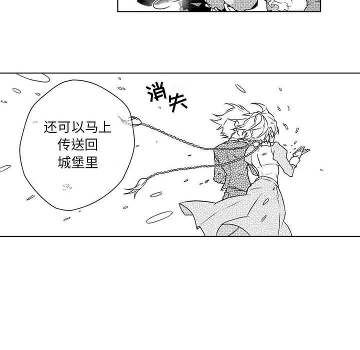守护甜心漫画韩漫全集-第4话无删减无遮挡章节图片 