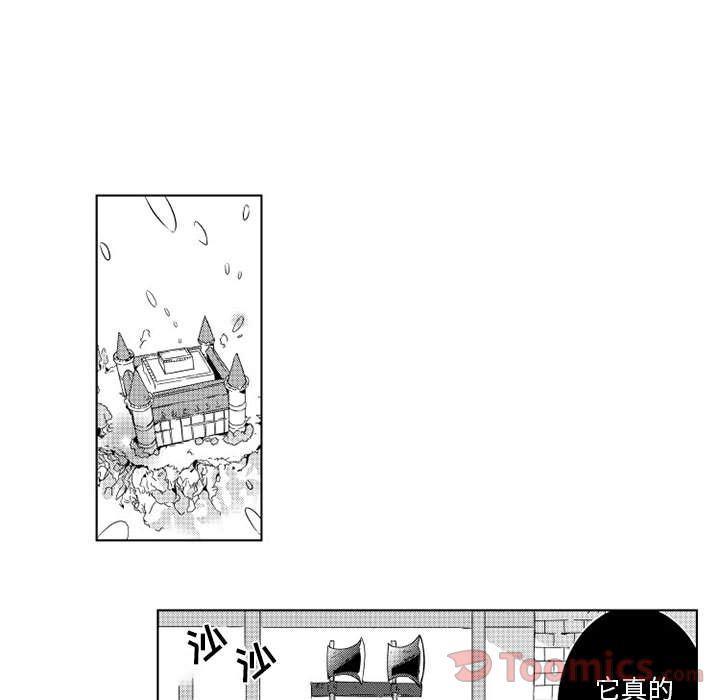 守护甜心漫画韩漫全集-第4话无删减无遮挡章节图片 