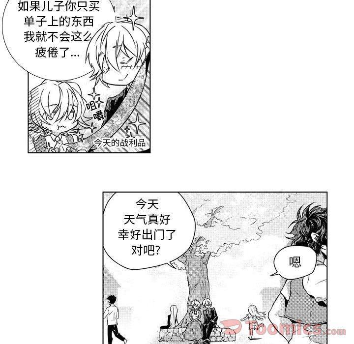守护甜心漫画韩漫全集-第4话无删减无遮挡章节图片 