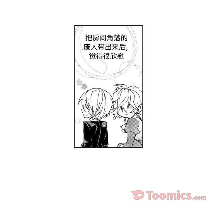 守护甜心漫画韩漫全集-第4话无删减无遮挡章节图片 