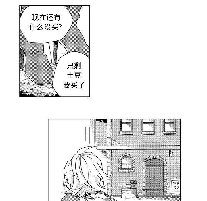 守护甜心漫画韩漫全集-第4话无删减无遮挡章节图片 
