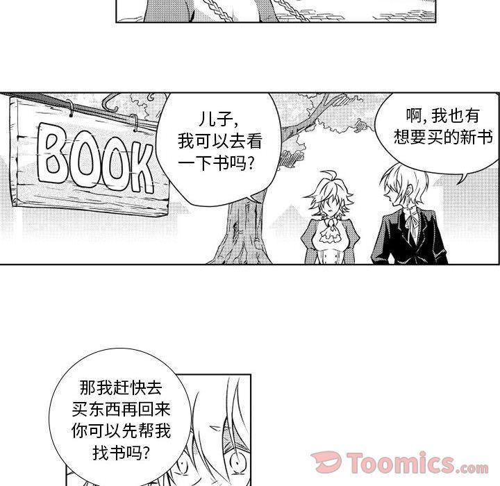守护甜心漫画韩漫全集-第4话无删减无遮挡章节图片 