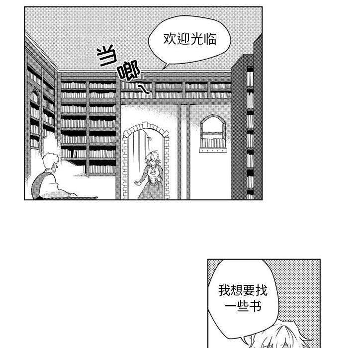 守护甜心漫画韩漫全集-第4话无删减无遮挡章节图片 