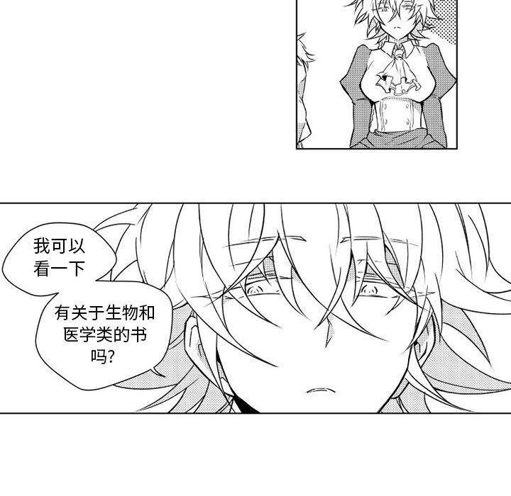 守护甜心漫画韩漫全集-第4话无删减无遮挡章节图片 