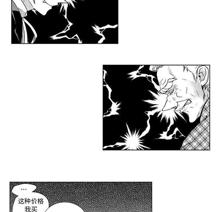 守护甜心漫画韩漫全集-第4话无删减无遮挡章节图片 