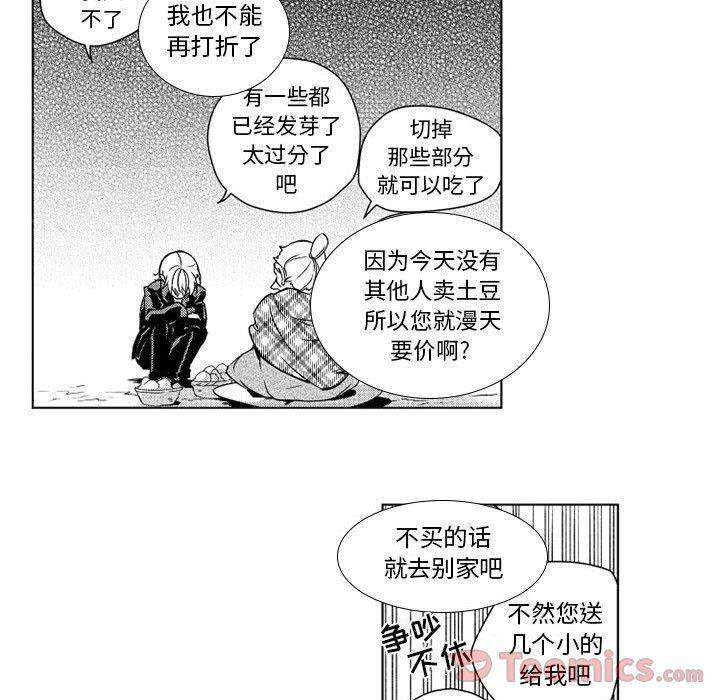 守护甜心漫画韩漫全集-第4话无删减无遮挡章节图片 