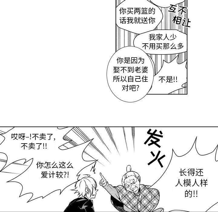 守护甜心漫画韩漫全集-第4话无删减无遮挡章节图片 