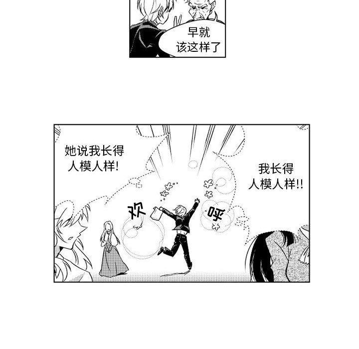 守护甜心漫画韩漫全集-第4话无删减无遮挡章节图片 