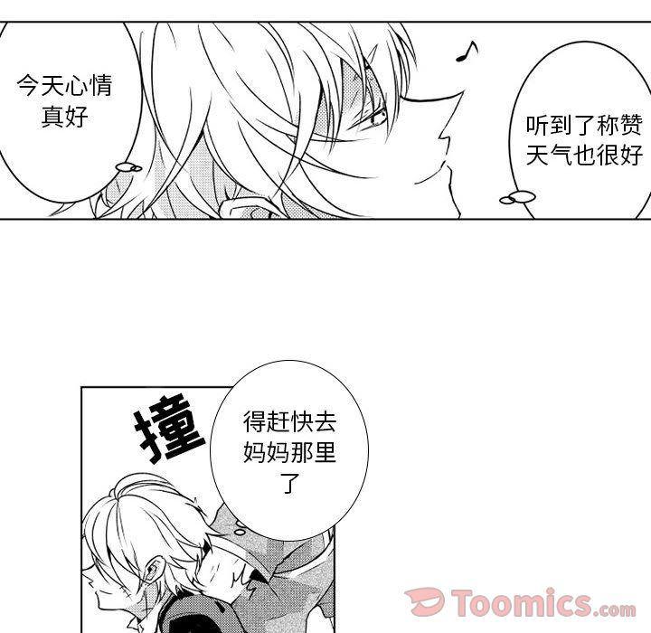 守护甜心漫画韩漫全集-第4话无删减无遮挡章节图片 
