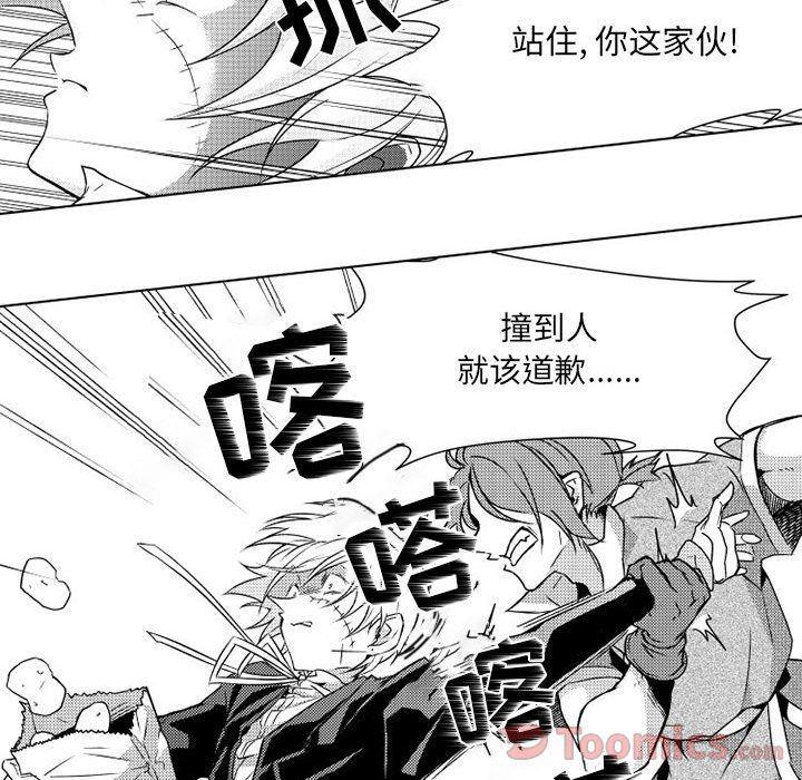 守护甜心漫画韩漫全集-第4话无删减无遮挡章节图片 