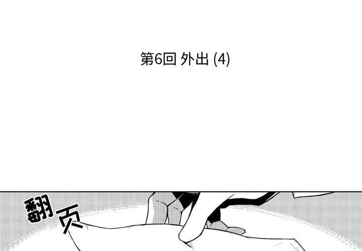 守护甜心漫画韩漫全集-第5话无删减无遮挡章节图片 