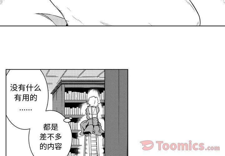 守护甜心漫画韩漫全集-第5话无删减无遮挡章节图片 