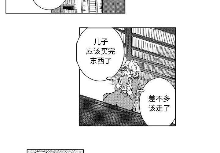 守护甜心漫画韩漫全集-第5话无删减无遮挡章节图片 