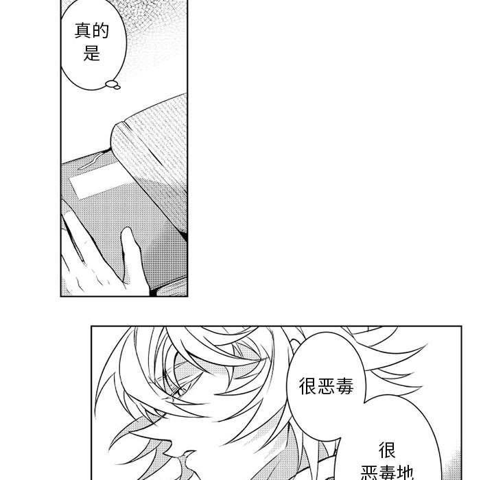 守护甜心漫画韩漫全集-第5话无删减无遮挡章节图片 