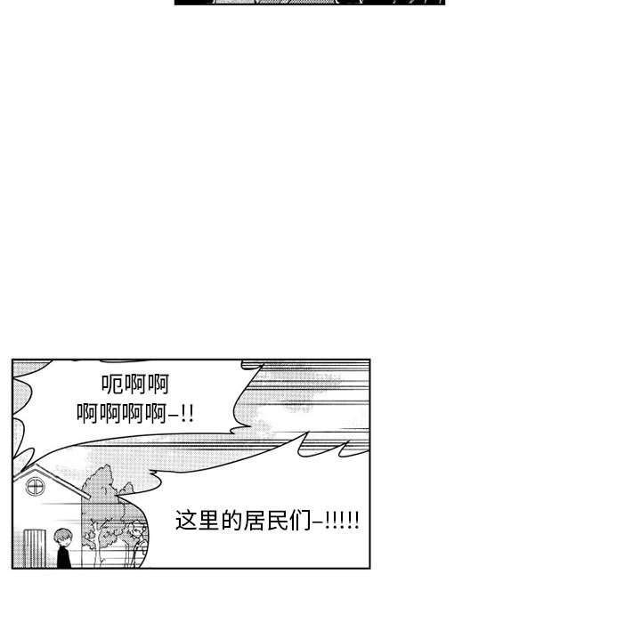 守护甜心漫画韩漫全集-第5话无删减无遮挡章节图片 