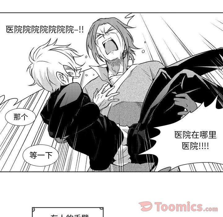 守护甜心漫画韩漫全集-第5话无删减无遮挡章节图片 
